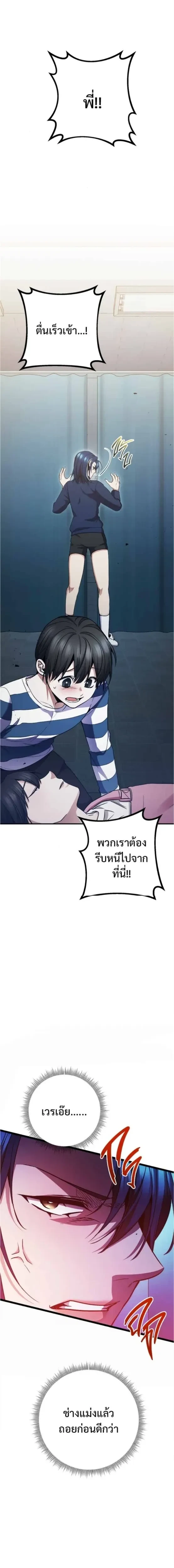 High School Queen - ราชินีนักบู๊ - หน้า 2
