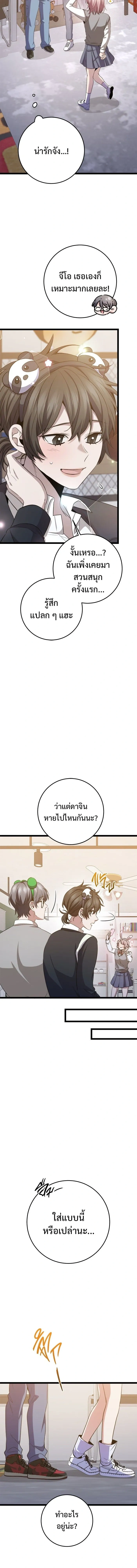 High School Queen - ราชินีนักบู๊ - หน้า 2