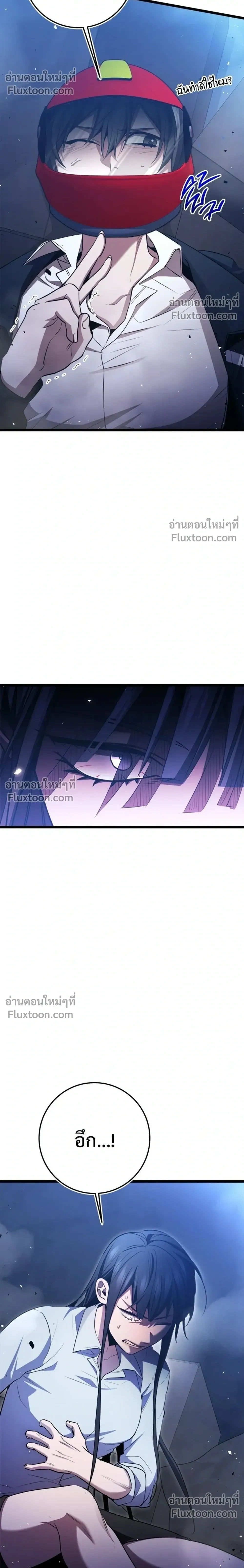 High School Queen - ราชินีนักบู๊ - หน้า 32