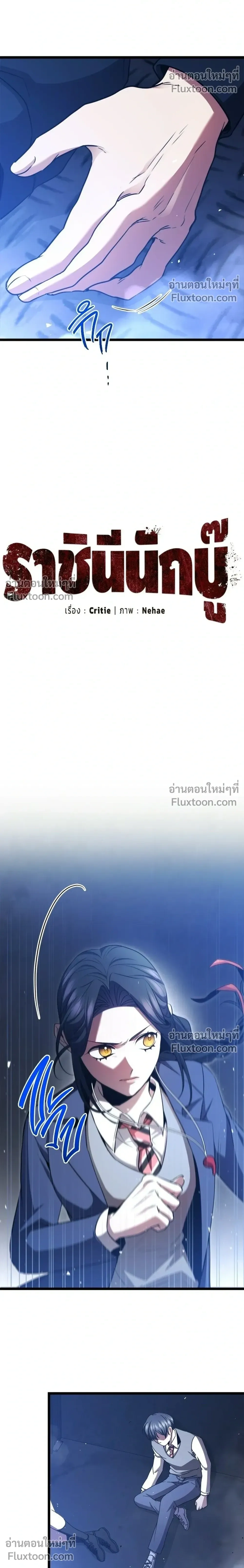 High School Queen - ราชินีนักบู๊ - หน้า 4