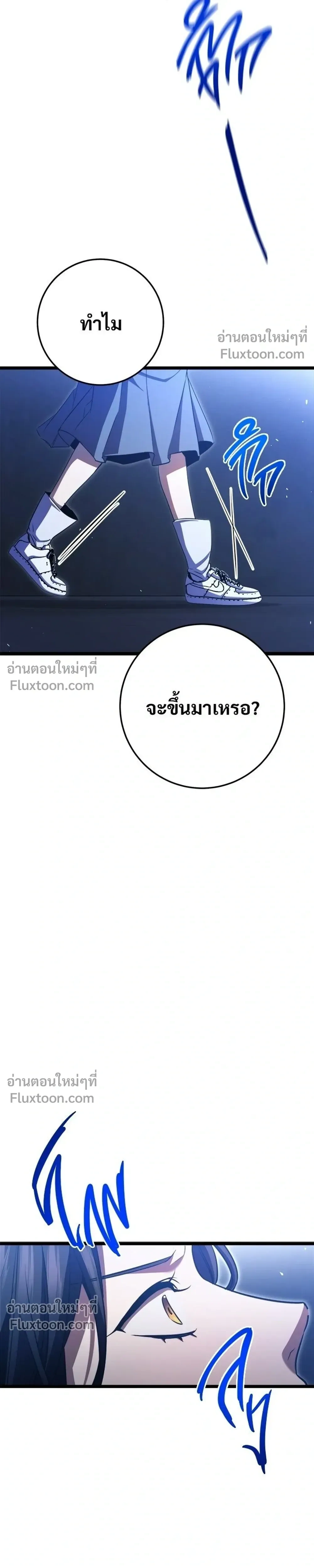 High School Queen - ราชินีนักบู๊ - หน้า 7