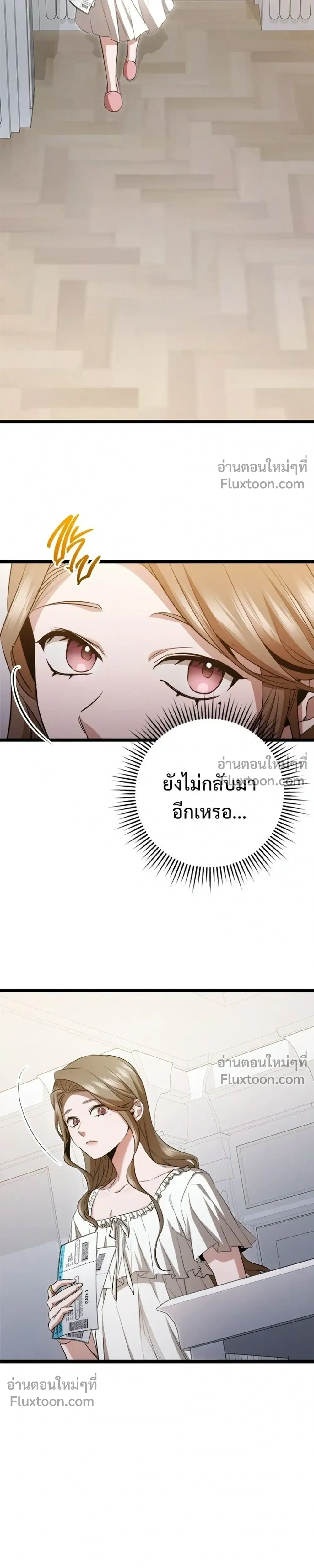 High School Queen - ราชินีนักบู๊ - หน้า 21