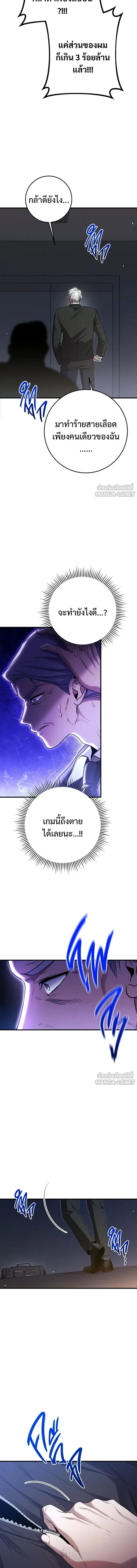 High School Queen - ราชินีนักบู๊ - หน้า 17