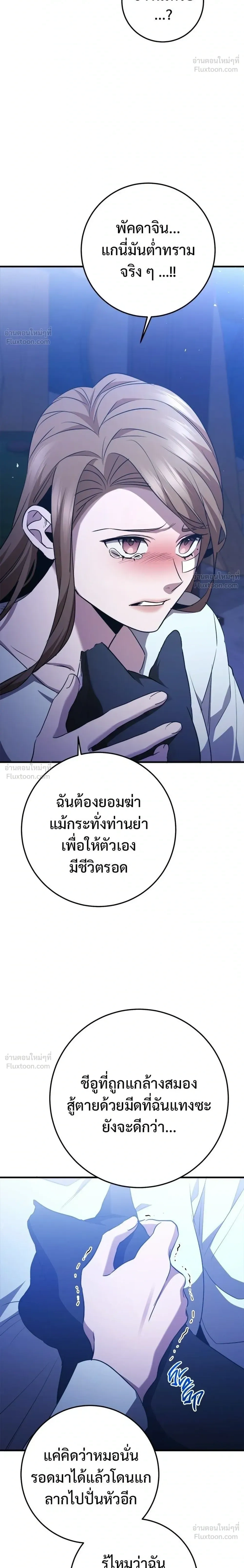 High School Queen - ราชินีนักบู๊ - หน้า 48