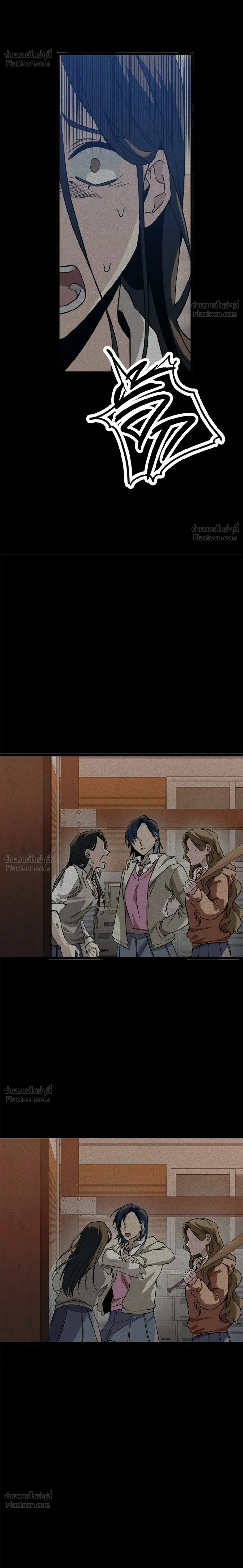 High School Queen - ราชินีนักบู๊ - หน้า 8