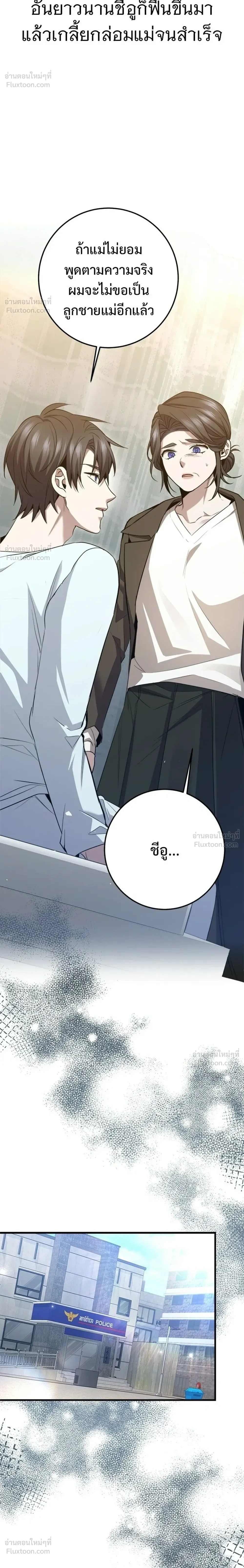 High School Queen - ราชินีนักบู๊ - หน้า 44