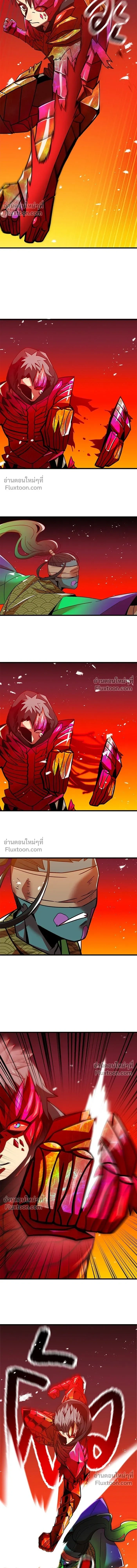 Savior of Divine Blood - ผู้กอบกู้โลหิตศักดิ์สิทธิ์ - หน้า 22