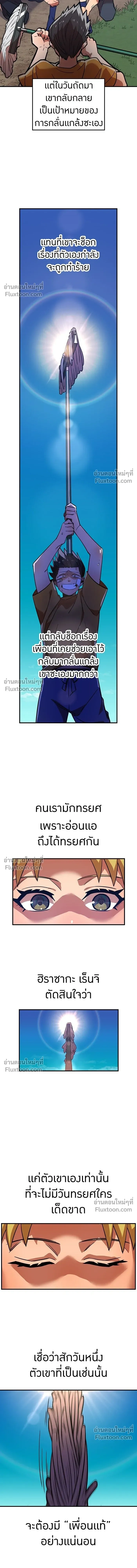Savior of Divine Blood - ผู้กอบกู้โลหิตศักดิ์สิทธิ์ - หน้า 3