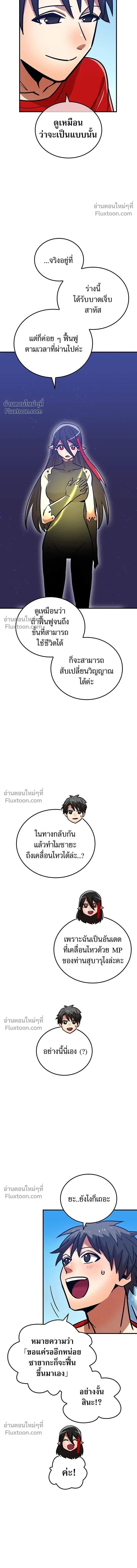 Savior of Divine Blood - ผู้กอบกู้โลหิตศักดิ์สิทธิ์ - หน้า 10
