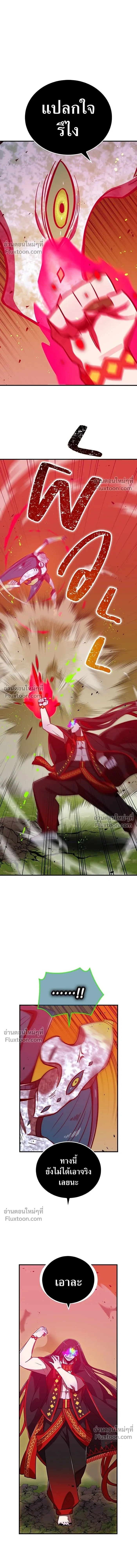 Savior of Divine Blood - ผู้กอบกู้โลหิตศักดิ์สิทธิ์ - หน้า 8