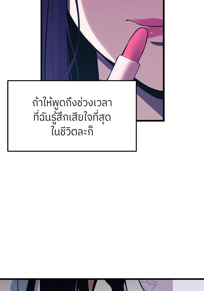 ร้อยปมรักไม่รู้จักพอ - หน้า 2