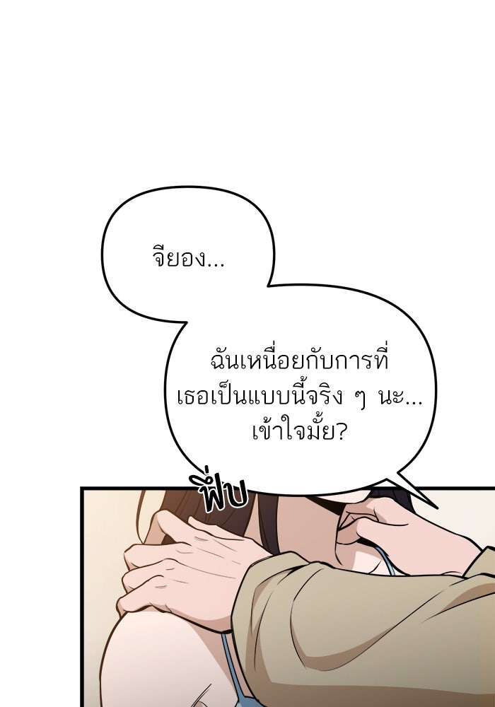 ร้อยปมรักไม่รู้จักพอ - หน้า 116