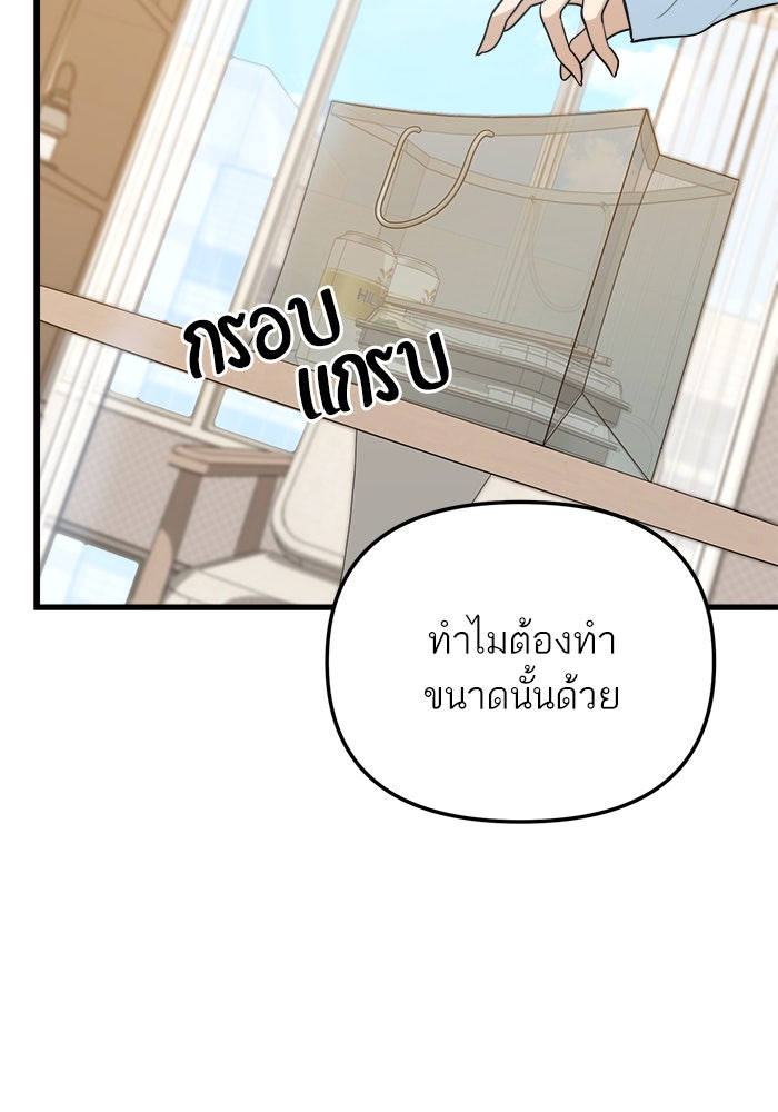ร้อยปมรักไม่รู้จักพอ - หน้า 73