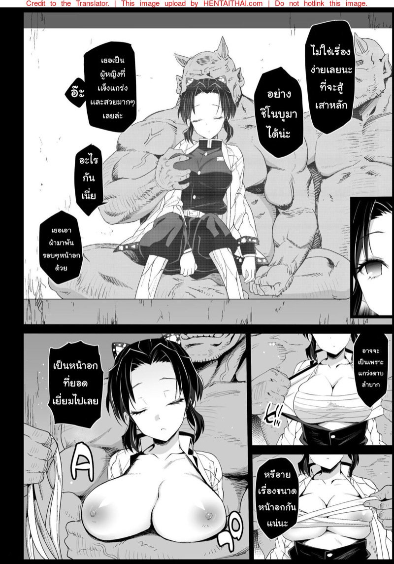 ไร้ดาบ ไร้ทางต้าน [Eromazun (Ma-kurou)] Kochou Shinobu Kan ~Neteiru Aida ni Ossan Oni ni Okasareru~ RAPE OF DEMON SLAYER 2 (Kimetsu no Yaiba) - หน้า 5