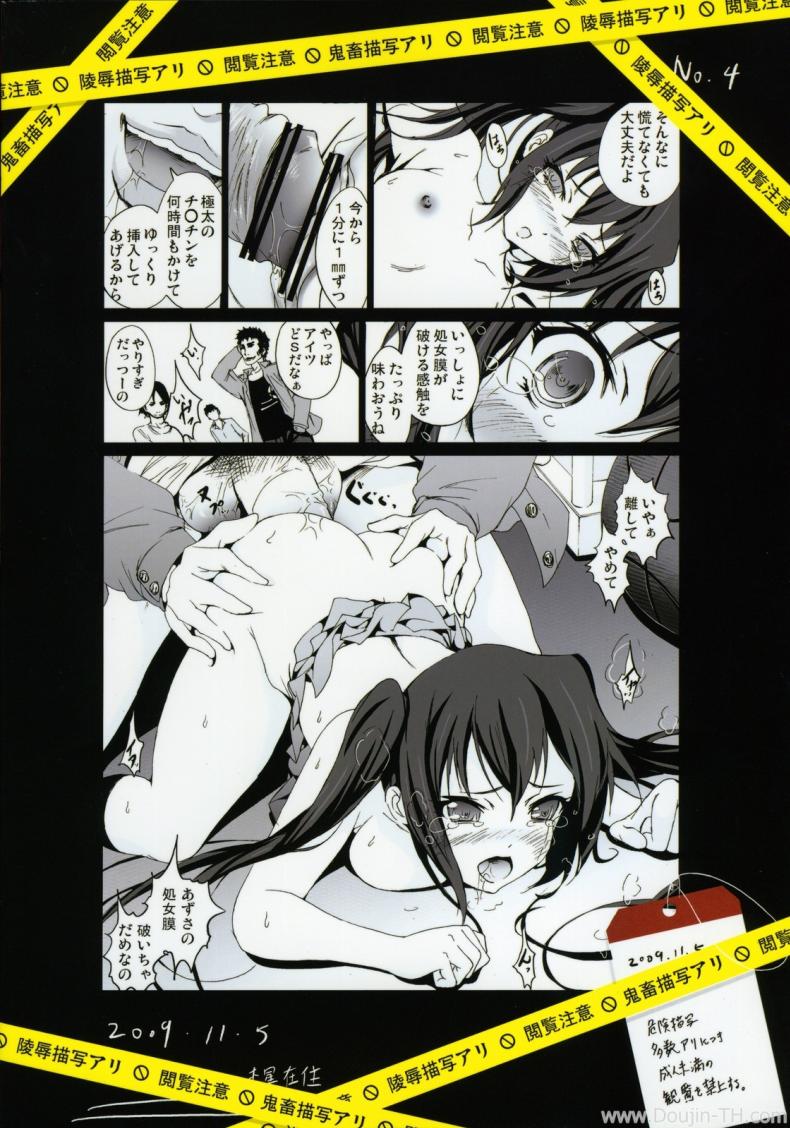 เสียจิ้นเพราะเพื่อนแท้ [Mokusei Zaijuu] Azunyan Shojo Soushitsu The Loss Of Azunyans Virginity - หน้า 26