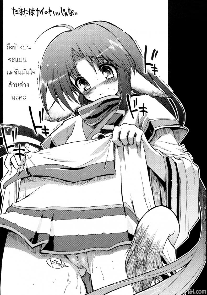ถึงจะแบนแต่ก็แน่น [Matsumoto Drill Kenkyuujo] Tamaniwanainomo iijyanai (Utawarerumono) - หน้า 2