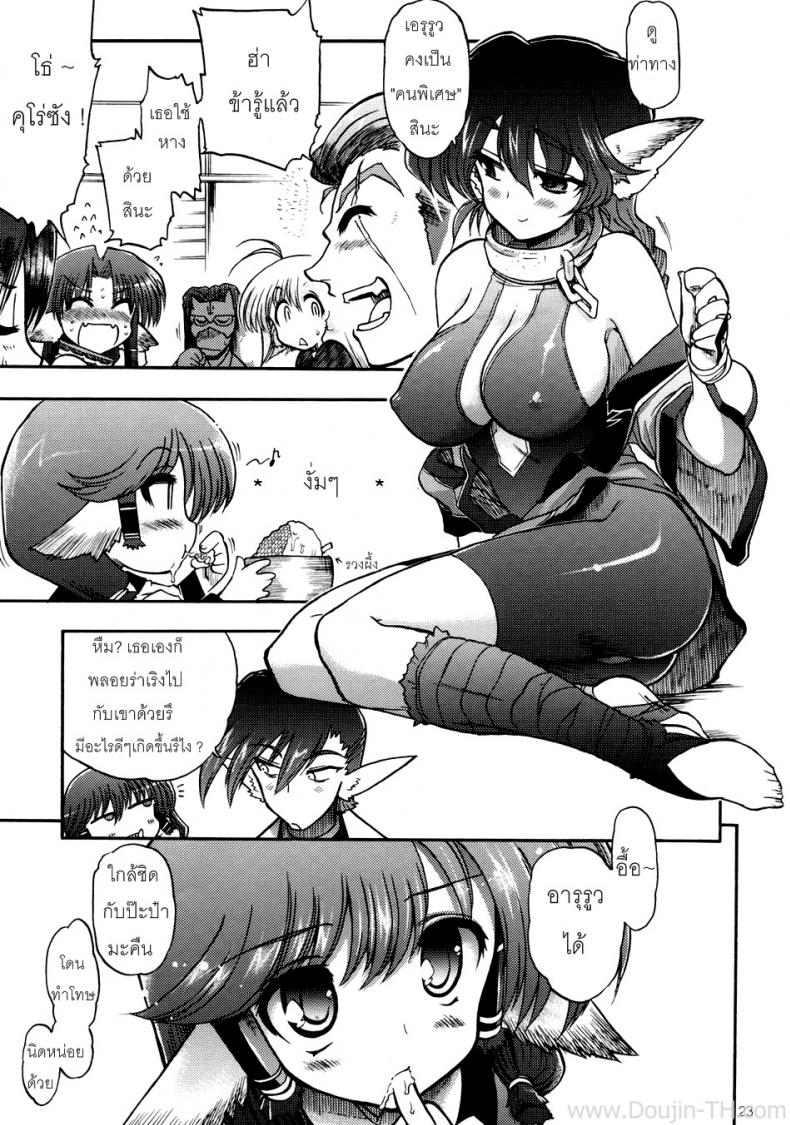 ถึงจะแบนแต่ก็แน่น [Matsumoto Drill Kenkyuujo] Tamaniwanainomo iijyanai (Utawarerumono) - หน้า 22
