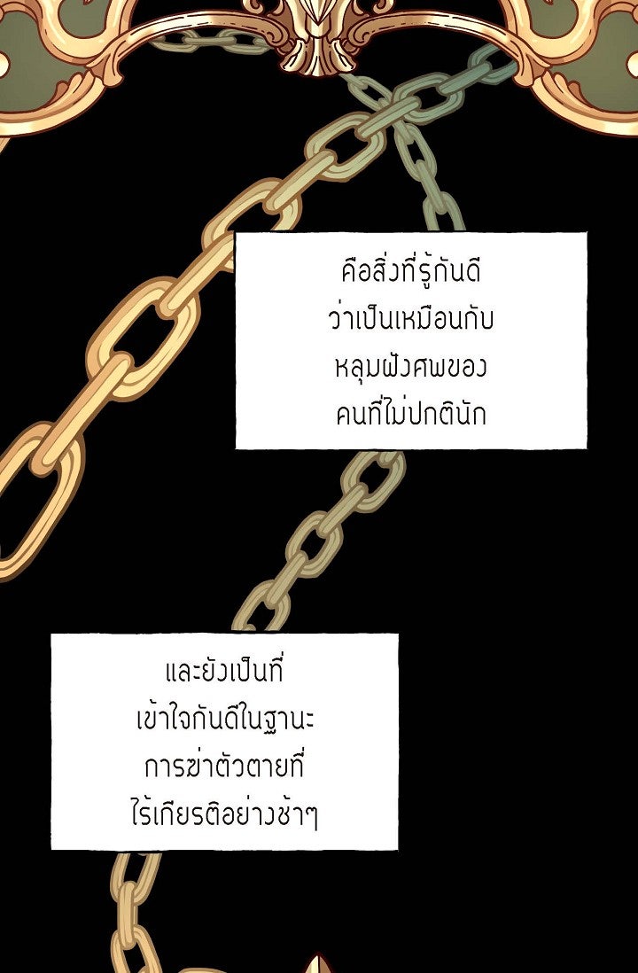 เสพสมรส - หน้า 2