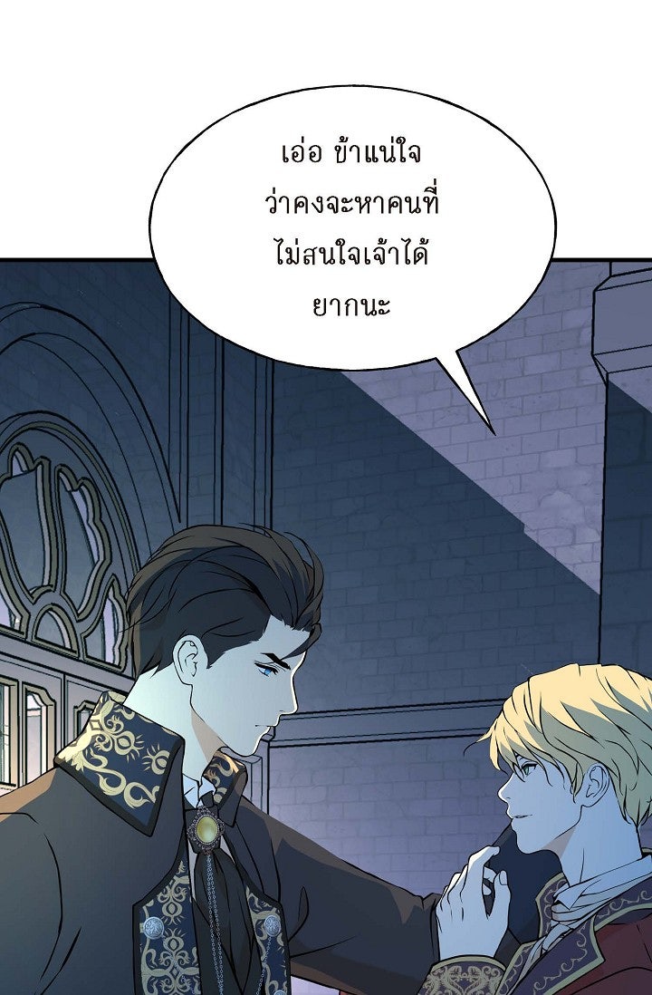 เสพสมรส - หน้า 92