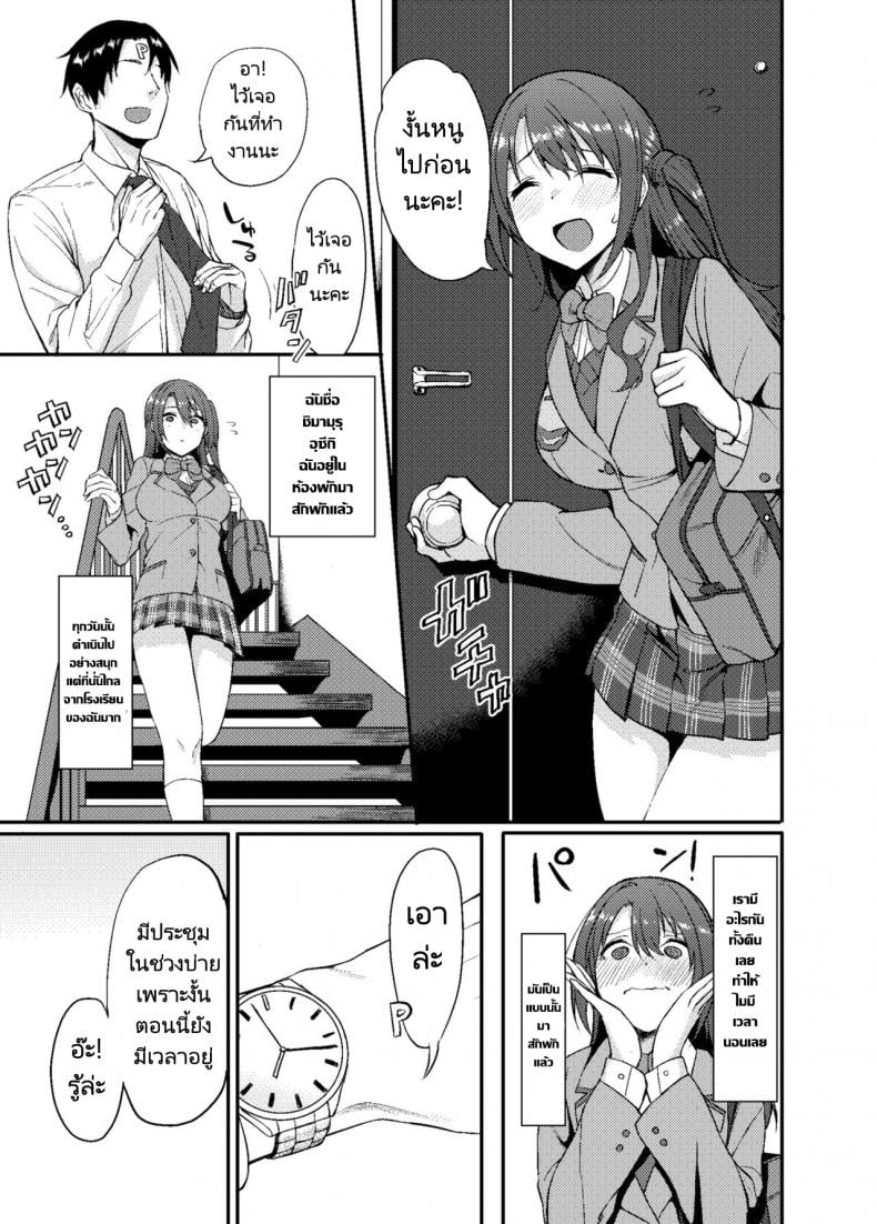 ความต้องการของคุณโปรดิวเซอร์ [Dontakosu (Don)] Shimamuraifu! - หน้า 4