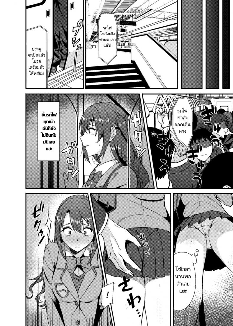 ความต้องการของคุณโปรดิวเซอร์ [Dontakosu (Don)] Shimamuraifu! - หน้า 5