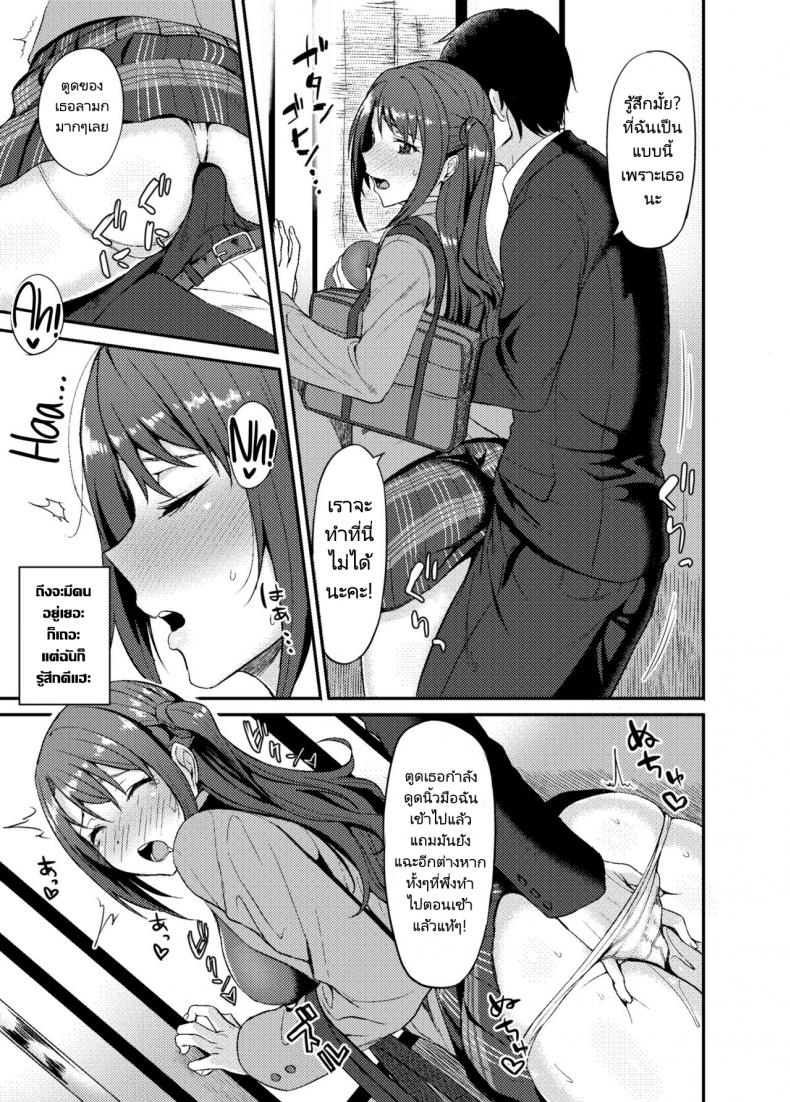 ความต้องการของคุณโปรดิวเซอร์ [Dontakosu (Don)] Shimamuraifu! - หน้า 8