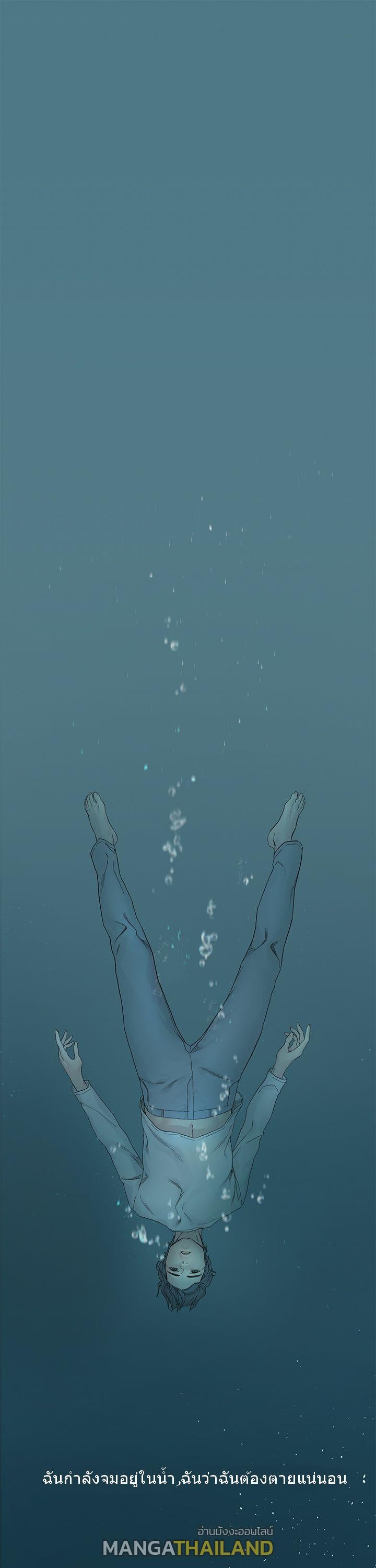 Silent War (My Kingdom) สงครามแห่งกามราคะ - หน้า 2