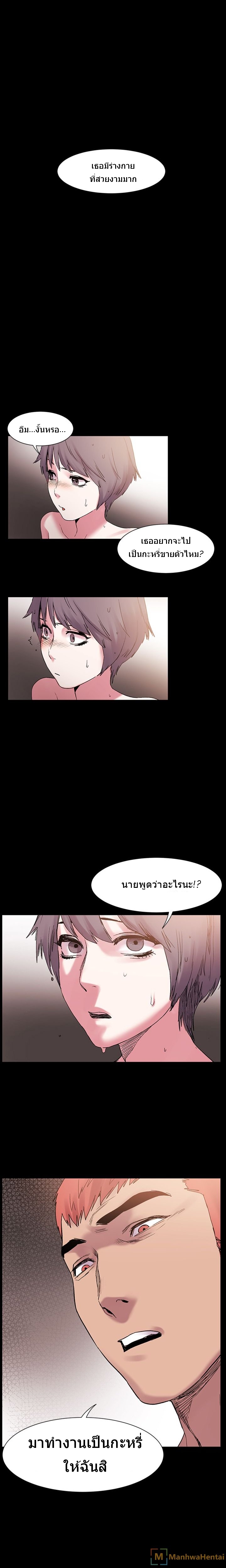 Silent War (My Kingdom) สงครามแห่งกามราคะ - หน้า 2