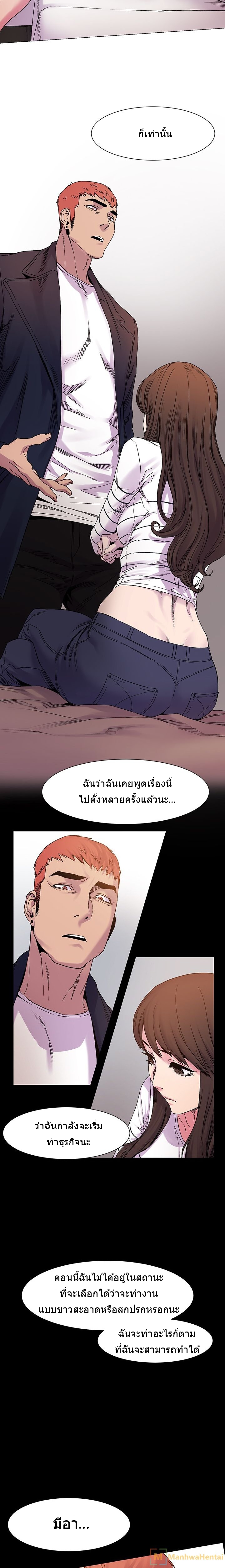 Silent War (My Kingdom) สงครามแห่งกามราคะ - หน้า 4