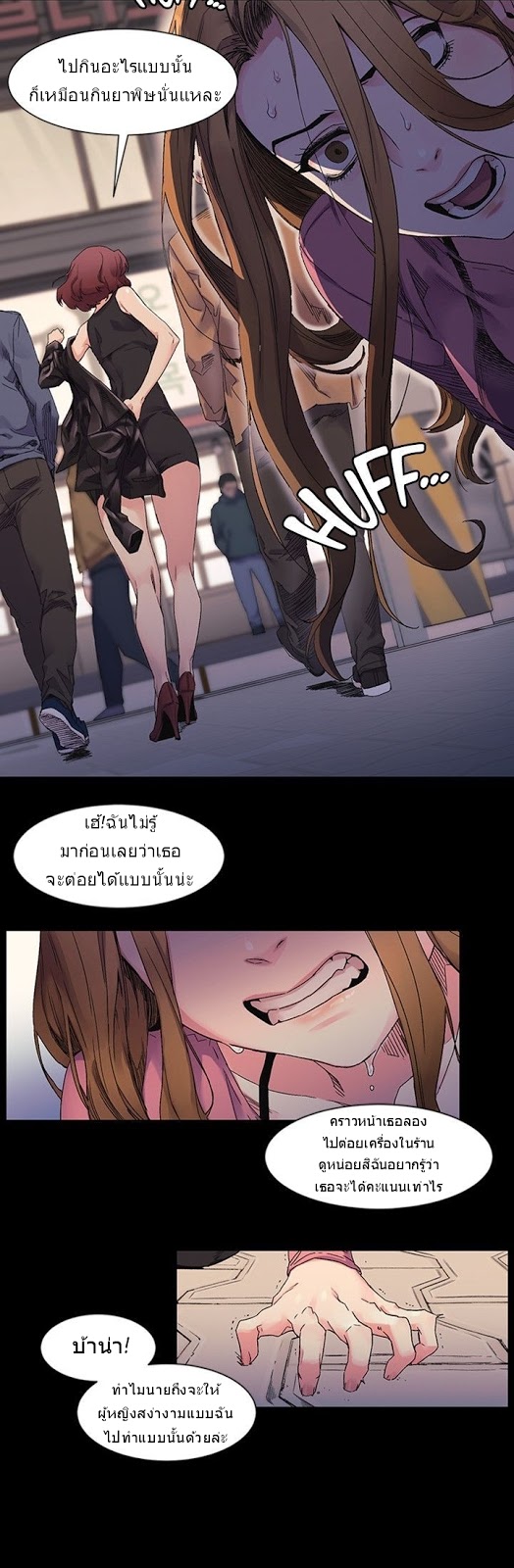 Silent War (My Kingdom) สงครามแห่งกามราคะ - หน้า 13