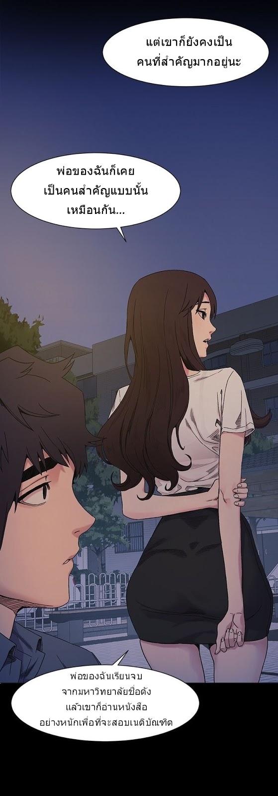 Silent War (My Kingdom) สงครามแห่งกามราคะ - หน้า 22