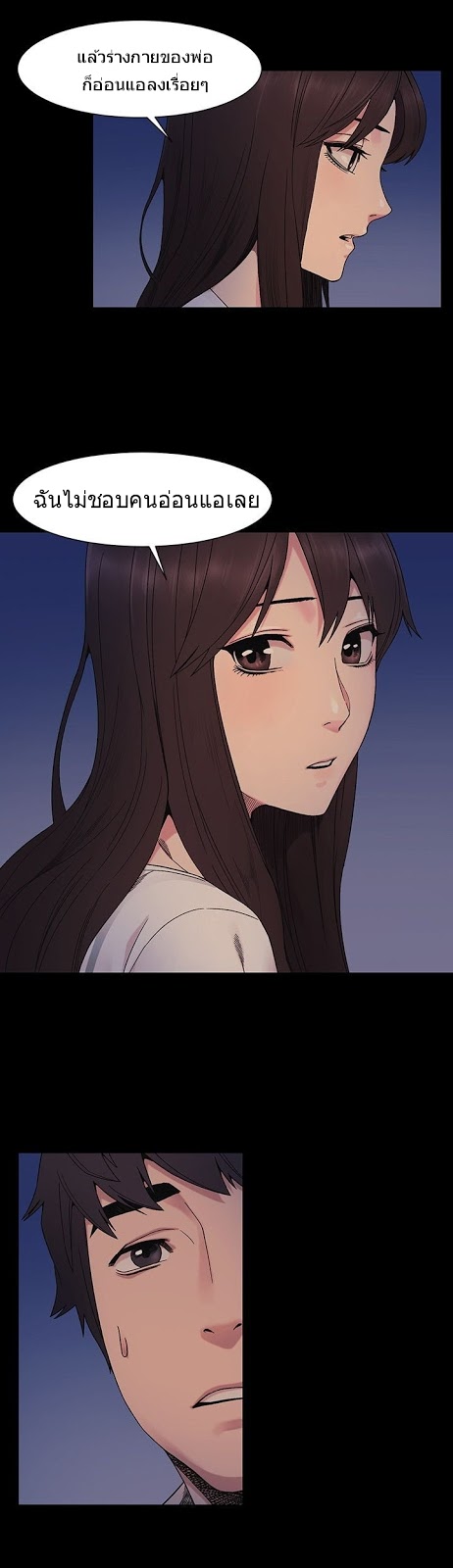 Silent War (My Kingdom) สงครามแห่งกามราคะ - หน้า 24