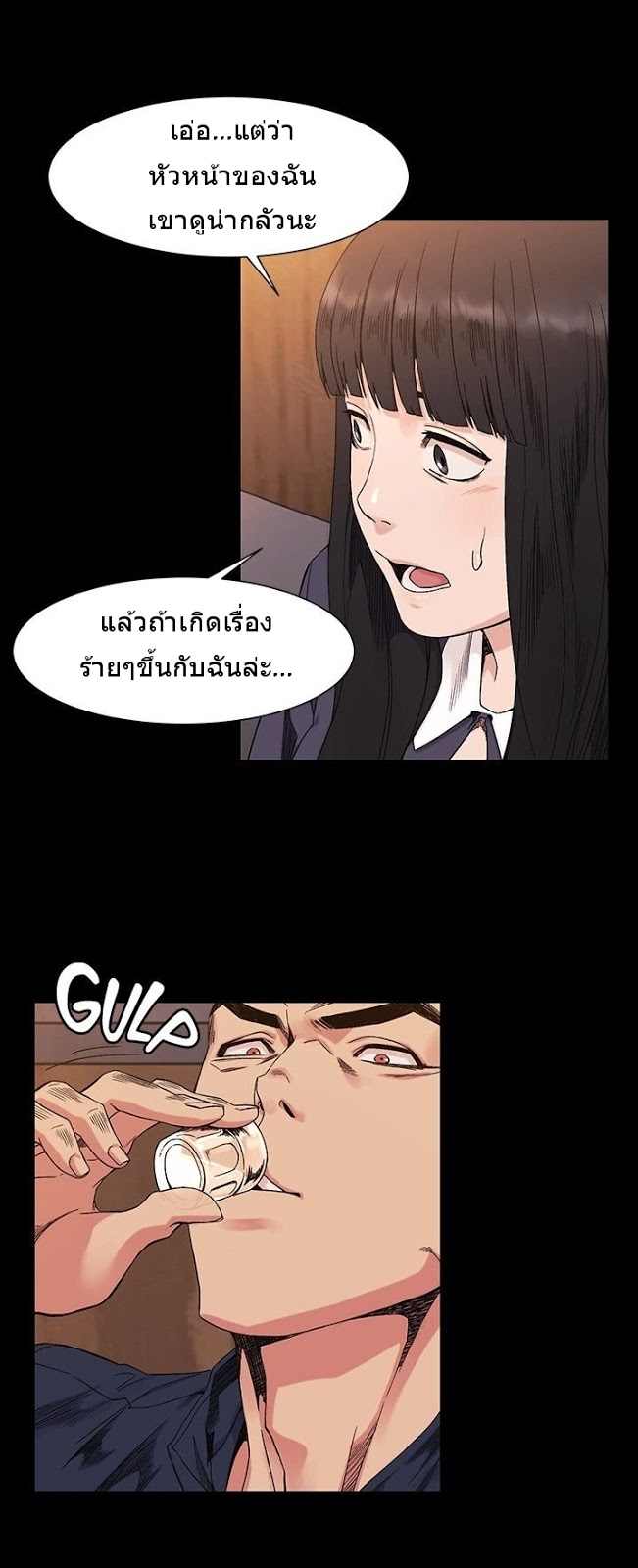 Silent War (My Kingdom) สงครามแห่งกามราคะ - หน้า 30