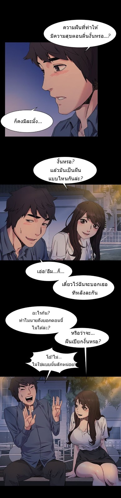 Silent War (My Kingdom) สงครามแห่งกามราคะ - หน้า 8