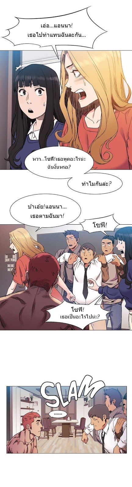 Silent War (My Kingdom) สงครามแห่งกามราคะ - หน้า 20