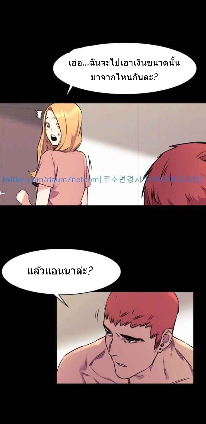 Silent War (My Kingdom) สงครามแห่งกามราคะ - หน้า 18
