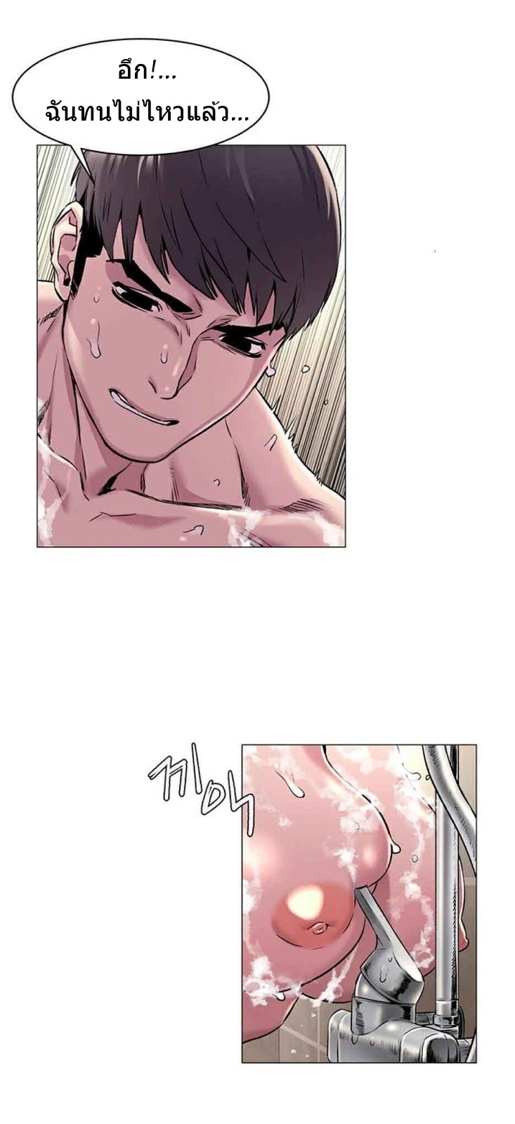 Silent War (My Kingdom) สงครามแห่งกามราคะ - หน้า 17