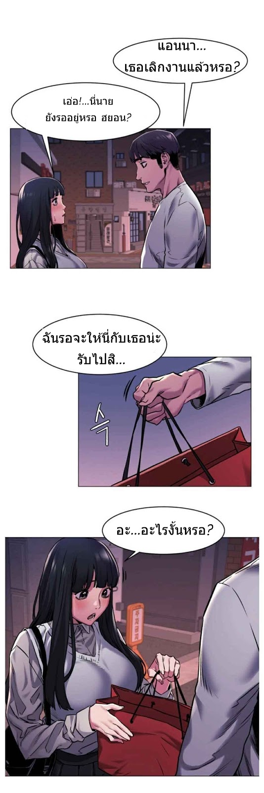 Silent War (My Kingdom) สงครามแห่งกามราคะ - หน้า 22