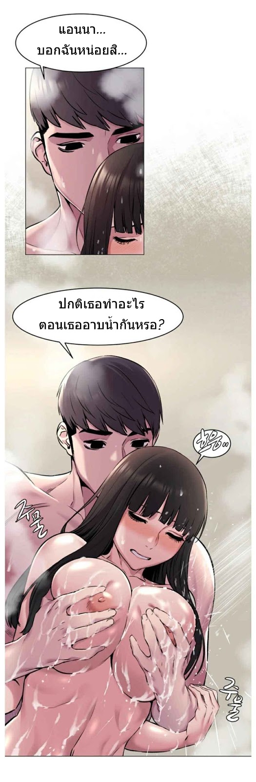 Silent War (My Kingdom) สงครามแห่งกามราคะ - หน้า 4
