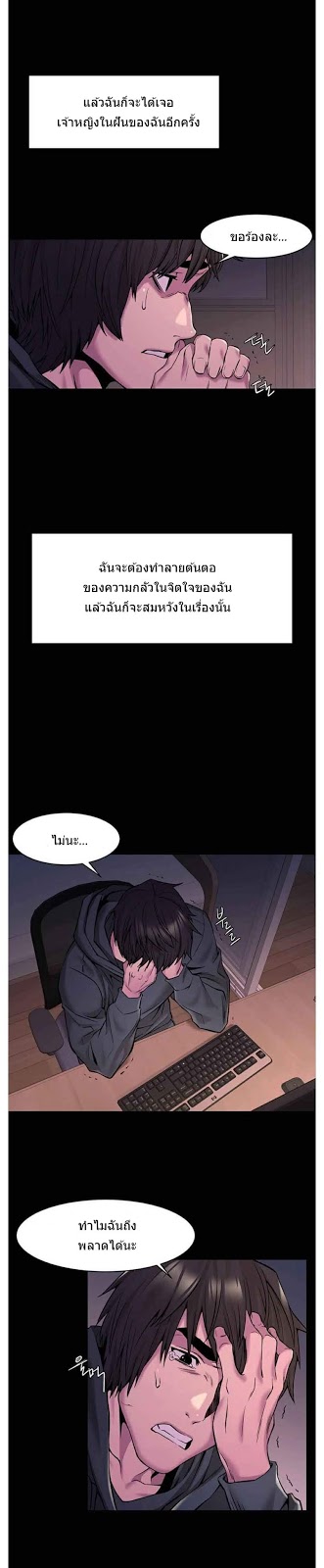Silent War (My Kingdom) สงครามแห่งกามราคะ - หน้า 14