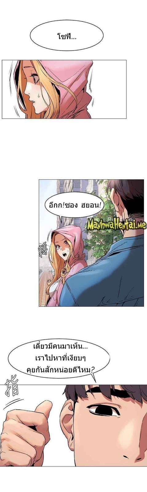 Silent War (My Kingdom) สงครามแห่งกามราคะ - หน้า 12