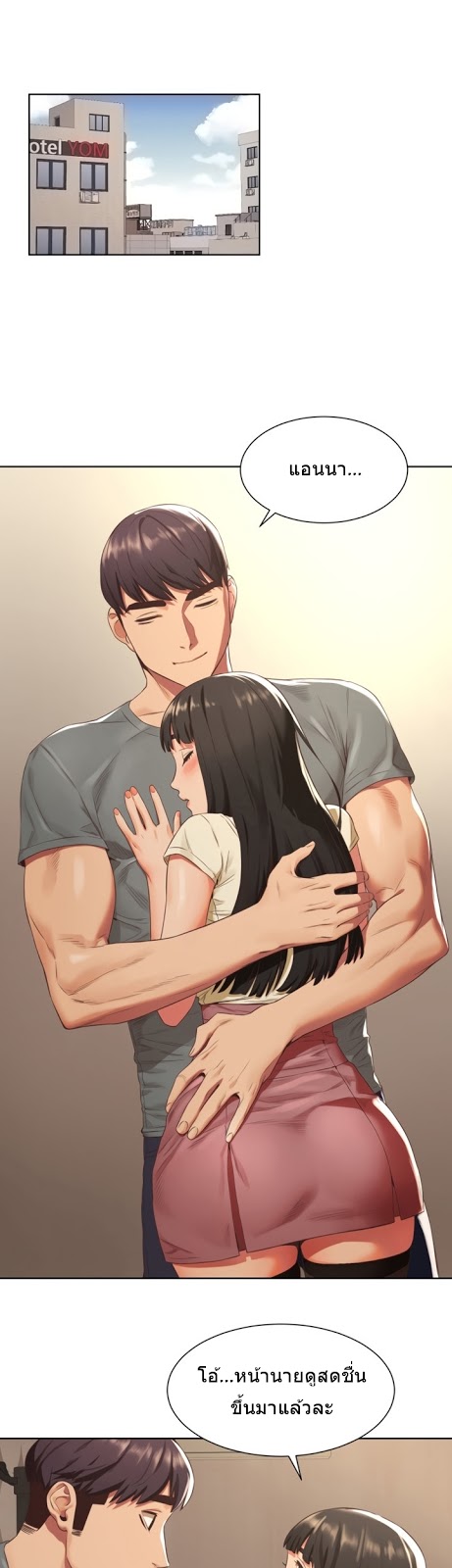 Silent War (My Kingdom) สงครามแห่งกามราคะ - หน้า 20