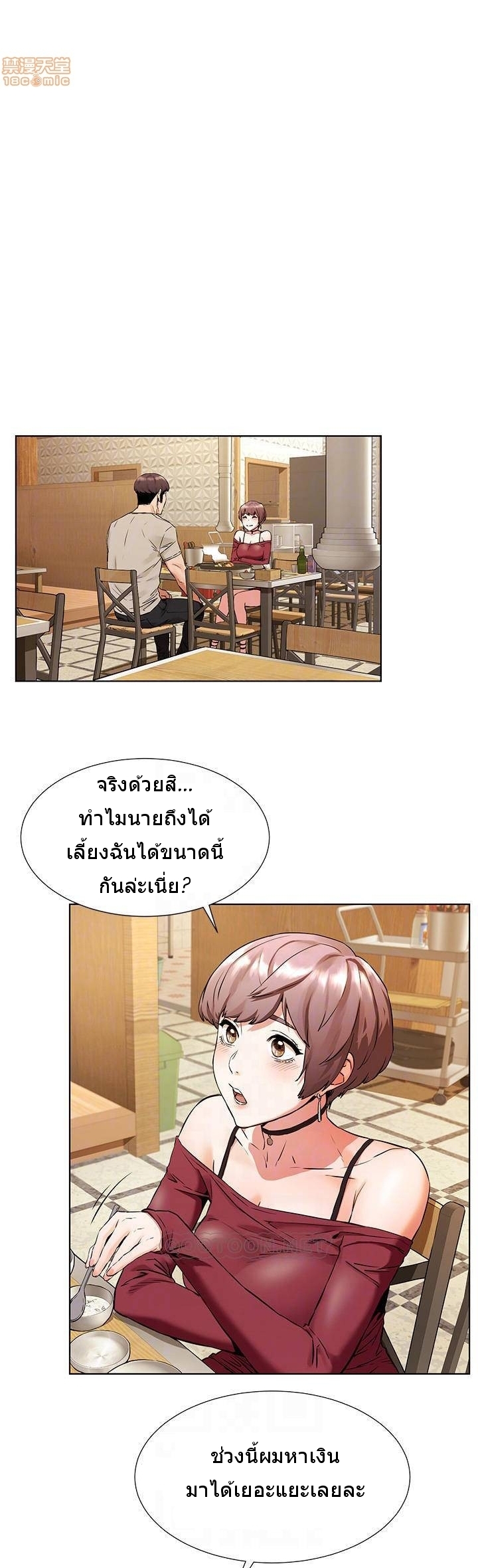 Silent War (My Kingdom) สงครามแห่งกามราคะ - หน้า 13