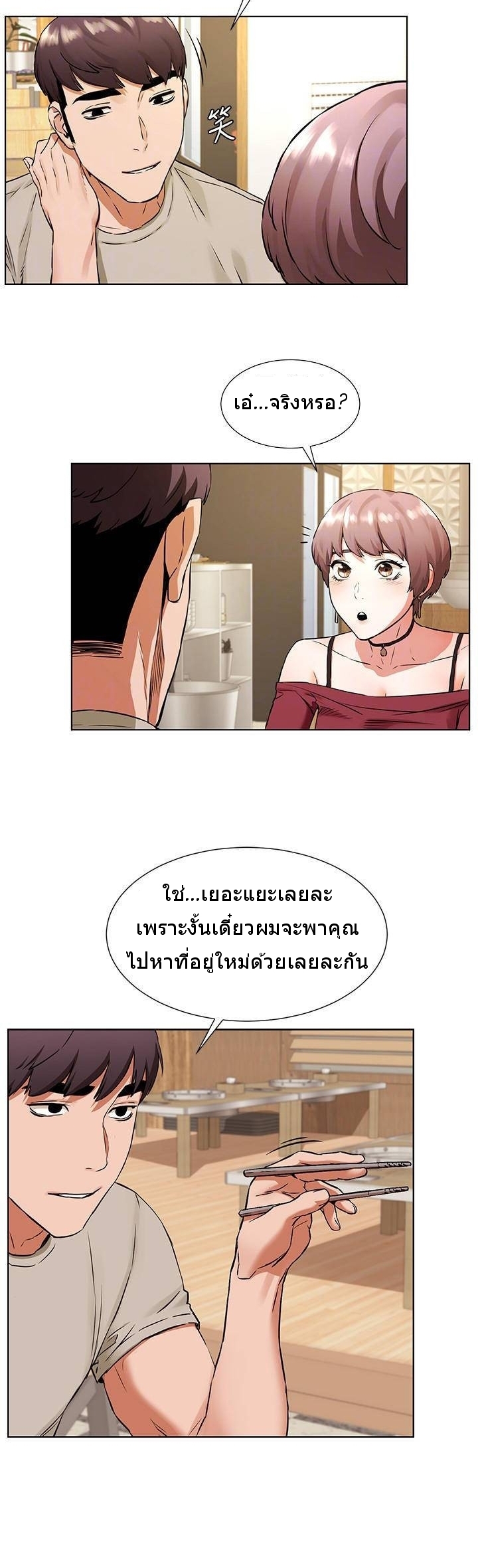 Silent War (My Kingdom) สงครามแห่งกามราคะ - หน้า 14