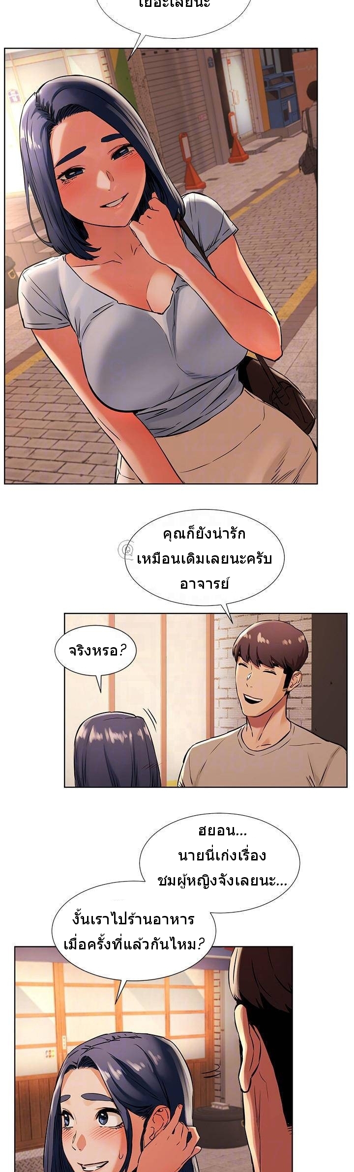 Silent War (My Kingdom) สงครามแห่งกามราคะ - หน้า 20