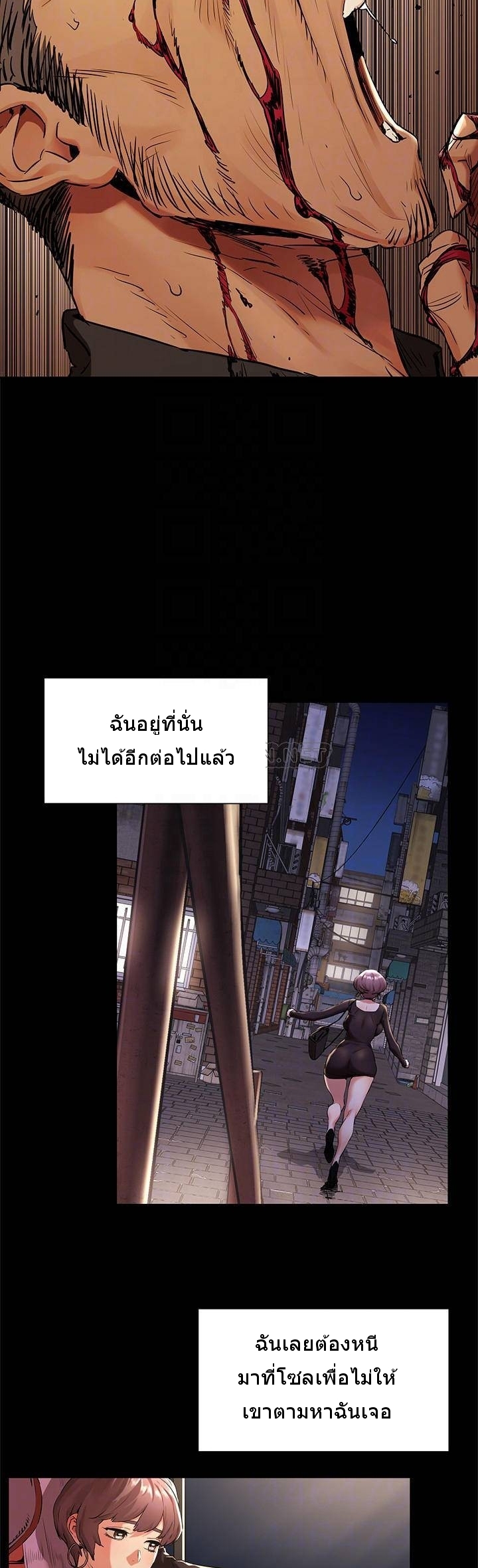 Silent War (My Kingdom) สงครามแห่งกามราคะ - หน้า 4