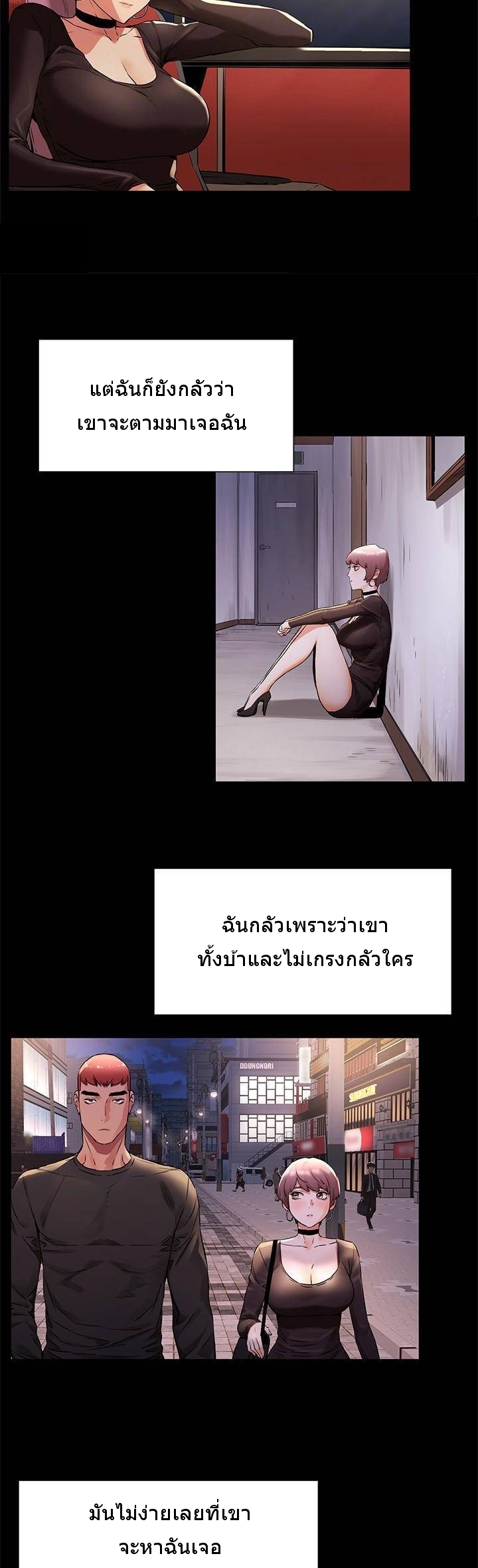 Silent War (My Kingdom) สงครามแห่งกามราคะ - หน้า 5
