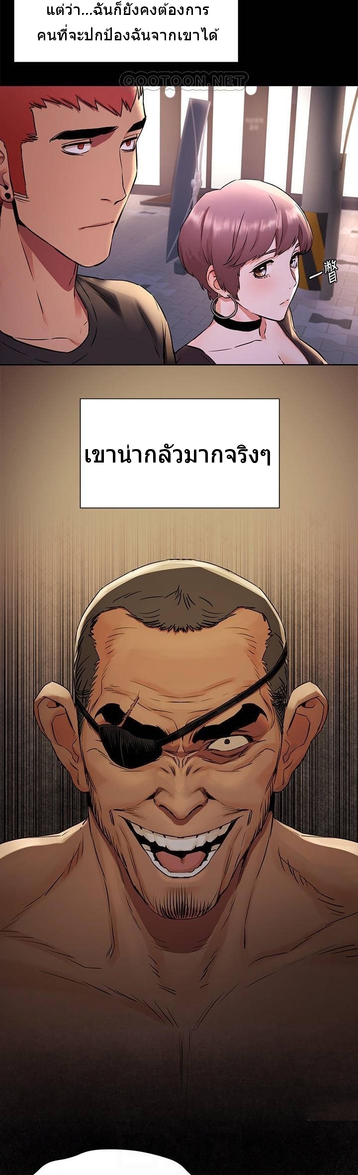 Silent War (My Kingdom) สงครามแห่งกามราคะ - หน้า 6