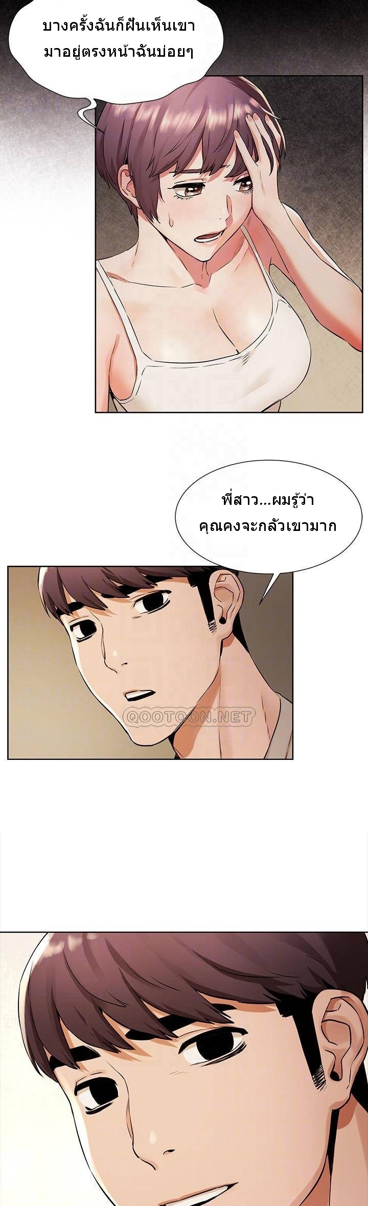 Silent War (My Kingdom) สงครามแห่งกามราคะ - หน้า 7