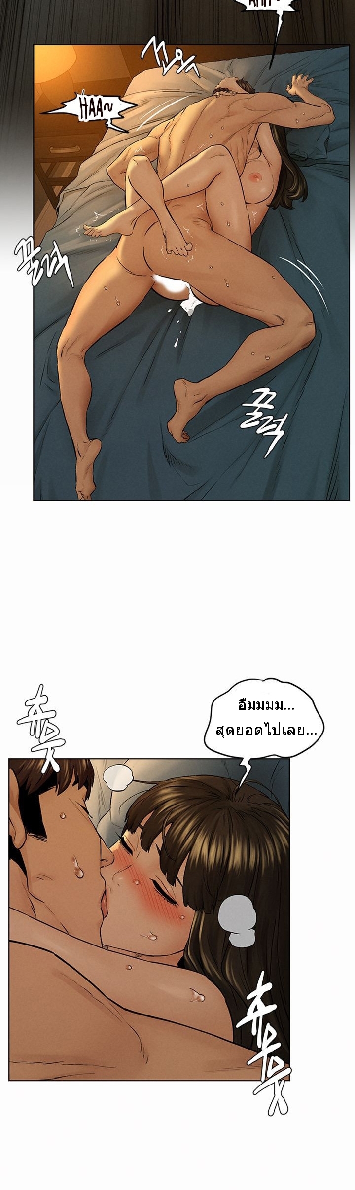 Silent War (My Kingdom) สงครามแห่งกามราคะ - หน้า 8